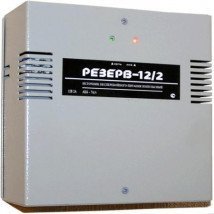 Резерв 12/2, Источник бесперебойного питания