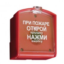 ИПР-3СУ - Извещатель пожарный ручной (питание 9 - 28 В)