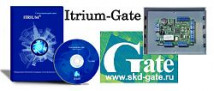 Стартовый комплект программного обеспечения СКУД Itrium-Gate