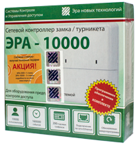ЭРА-10000 - Сетевой контроллер с одну точку прохода с высоким трафиком посетителей
